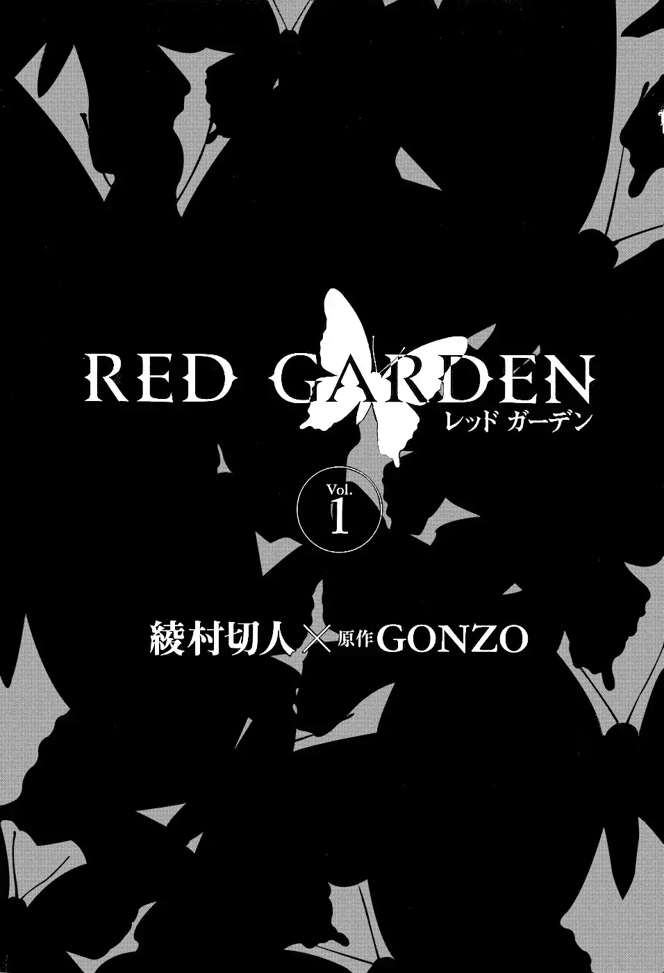 Red Garden Chapter 1 6